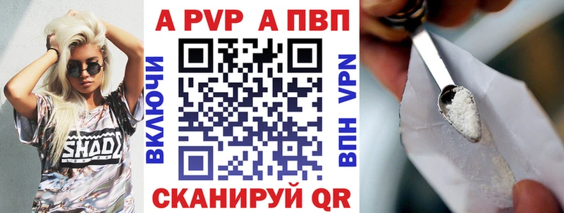 Купить  Рославль  Alpha PVP кристаллы 