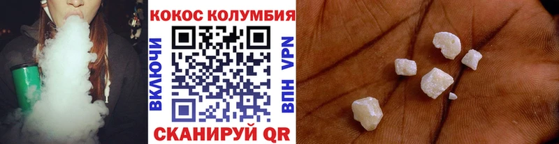 Купить где  Рославль  COCAIN 98% 