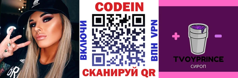 Кодеиновый сироп Lean напиток Lean (лин)  Купить где  Рославль 