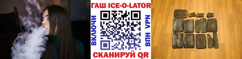 ГАШИШ хэш  Купить  Рославль 